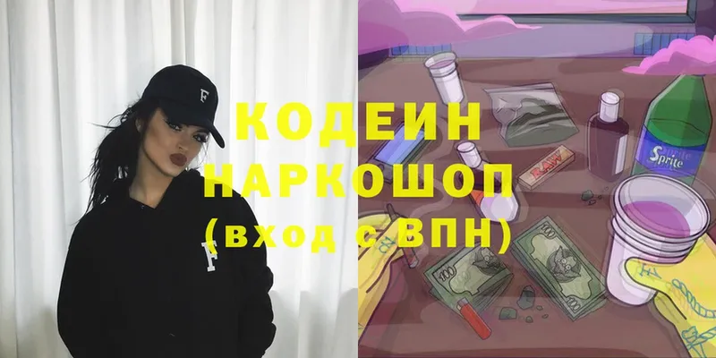 наркотики  Сокол  hydra сайт  площадка состав  Кодеиновый сироп Lean Purple Drank 