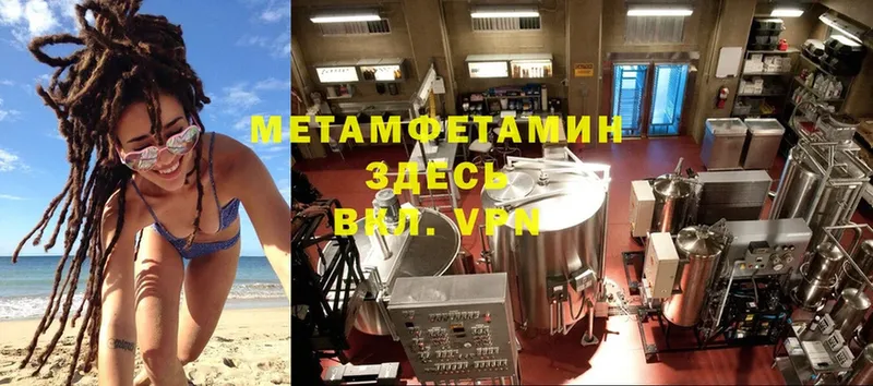 МЕТАМФЕТАМИН Methamphetamine  hydra вход  Сокол 